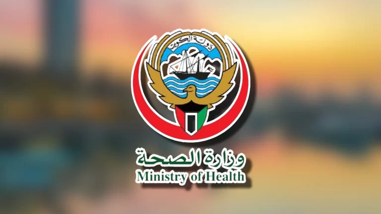 حجز موعد مسبق في مستوصف عبدالله مبارك الصباح في الكويت