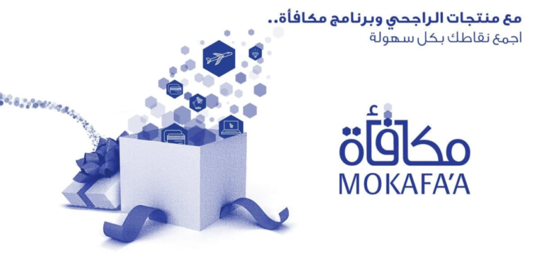 كم تساوي نقاط الراجحي في السيف غاليري