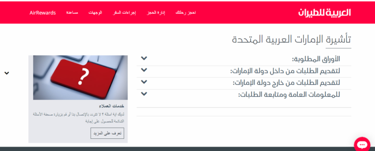  إستخراج فيزا ترانزيت الامارات 2024،