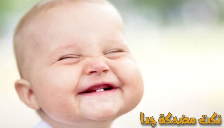 نكت سامجه قصيره جدا 2024