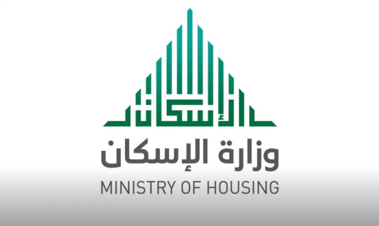 شروط الحصول على الإسكان التنموي للمطلقات في السعودية