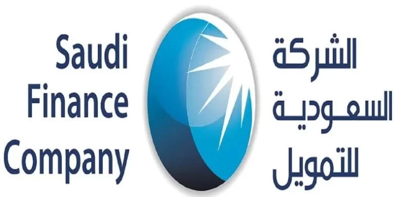 طريقة الحصول على تمويل شخصي من الشركة السعودية للتمويل 2024.. والشروط المطلوب توفرها