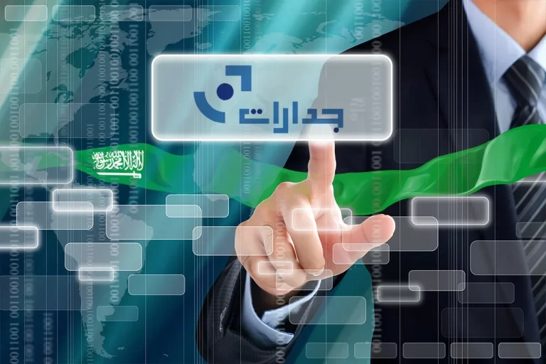 طريقة التسجيل في وظائف الأمن السعودي عبر منصة جدارات