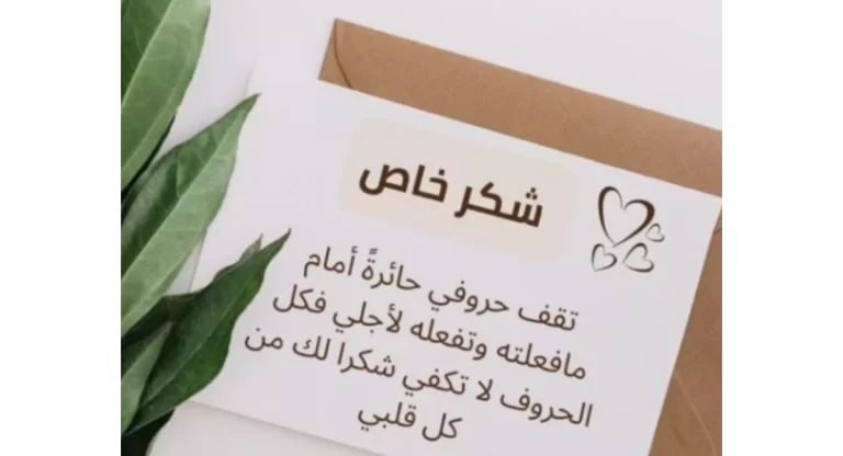 اجمل عبارات شكر للمعلمة قصيرة جدا تويتر
