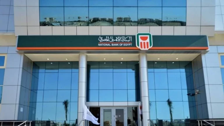 حجز موعد في البنك الأهلي المصري