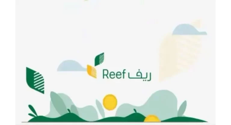 برنامج ريف لدعم الأسر المنتجة
