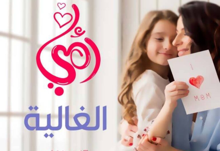 اجمل عبارات الأم قصيرة وجميلة