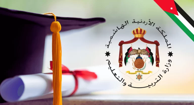 التسجيل لامتحان التوجيهي التكميلي في الأردن