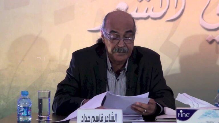 من هو قاسم حداد الشاعر البحريني الفائز بجائزة الأركان العالمية للشعر؟