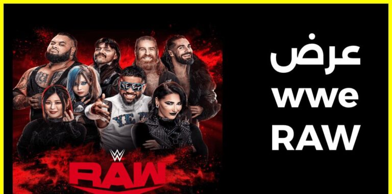خطوات حجز تذاكر عرض WWE Raw في موسم الرياض 2024: الموعد والأسعار ورابط الحجز بالتفصيل