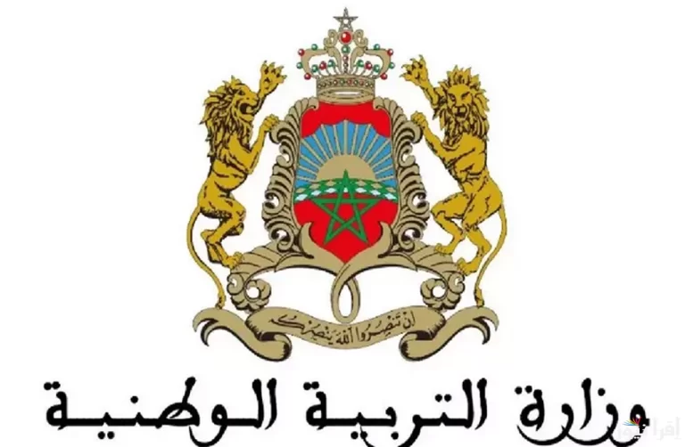 رابط نتائج مباراة التعليم 2024