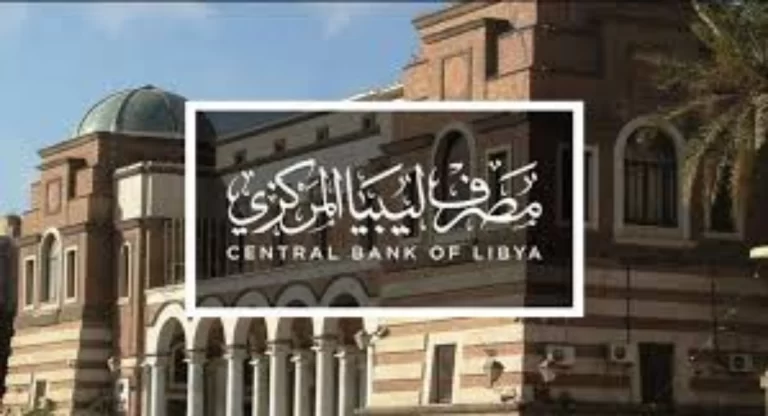 منظومة الأغراض الشخصية مصرف ليبيا المركزي 2024