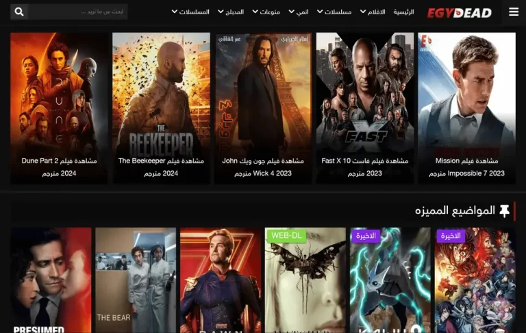"تابع اكشن دراما رعب" رابط موقع ايجي ديد 2025 a120.egyrbyeteuh.sbs لمشاهدة الأفلام والمسلسلات والأنمي