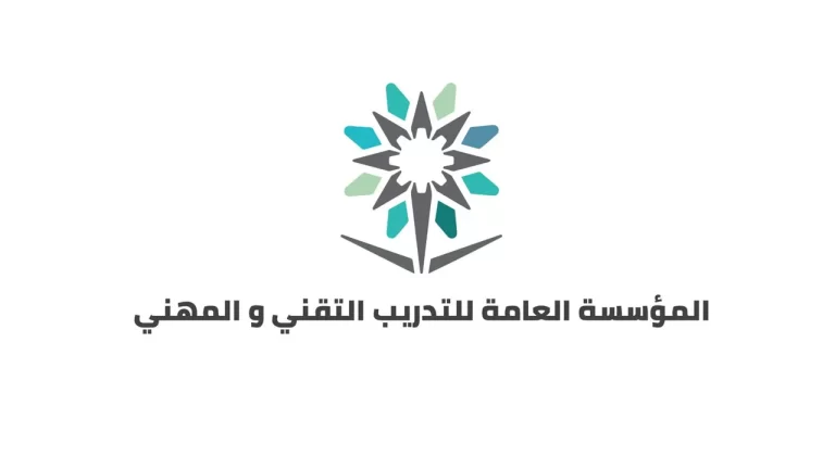 رابط التقديم على الكلية التقنية 1446 الترم الثاني