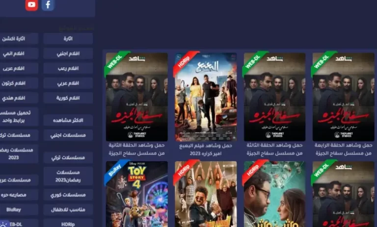 رابط دخول موقع ماي سيما